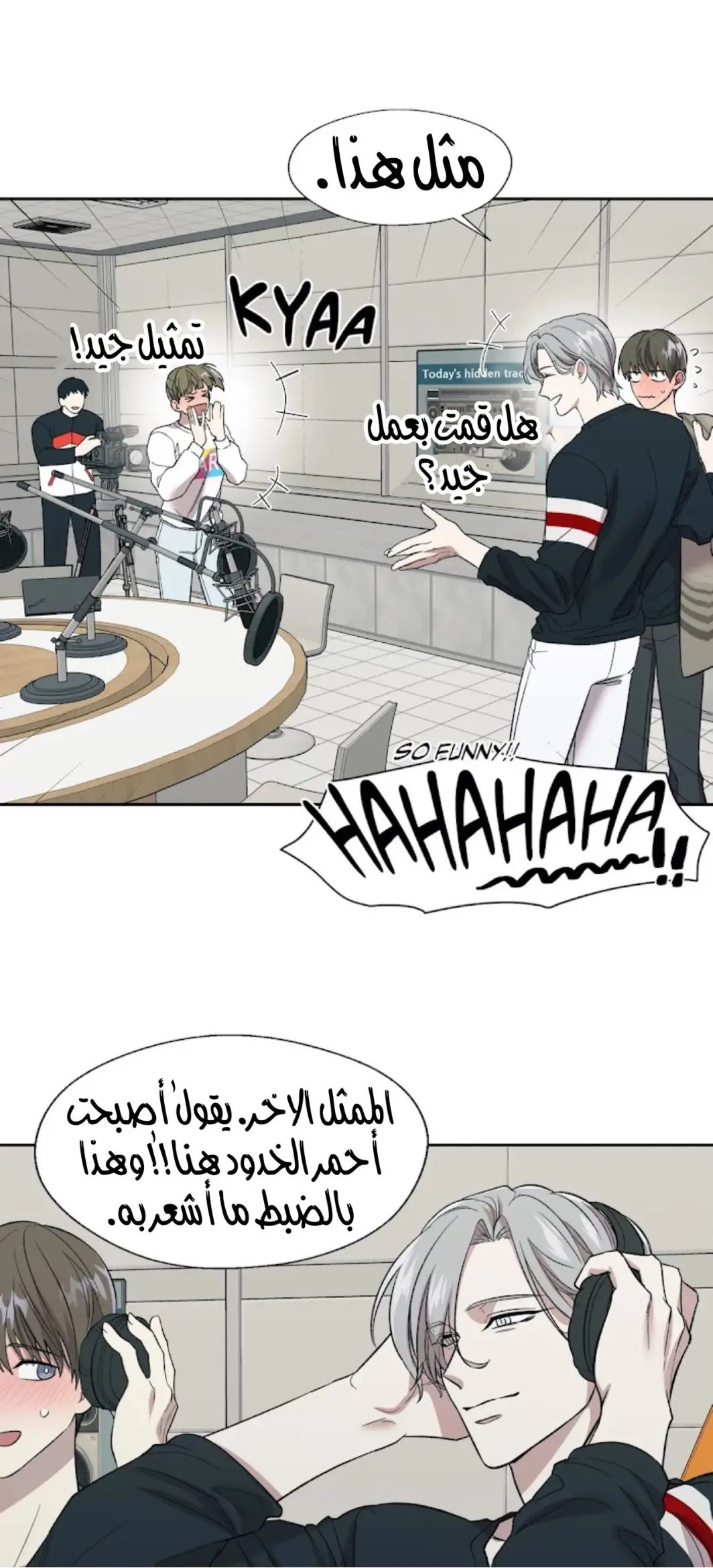 رهاب الفيرمون – الفصل 8 page 18